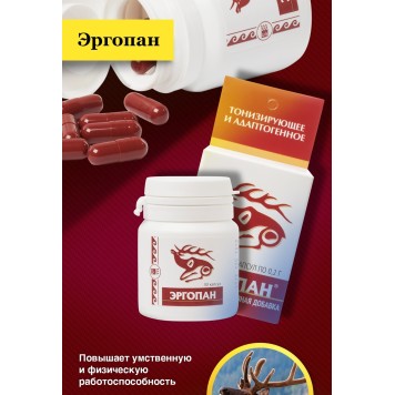 Эргопан, капсулы, 30 шт.-4