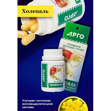 Холепаль, капсулы, 30 шт.-1