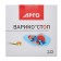 Концентрат сухой напитка безалкогольного Варико-стоп, 20 пакетов по 10 г