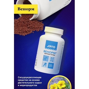 Венорм, гранулы, 120 г-2