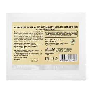 Завтрак кедровый для комфортного пищеварения с тыквой и грушей, 40 г-1