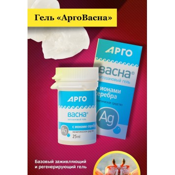 Гель АргоВасна, 25 г-4
