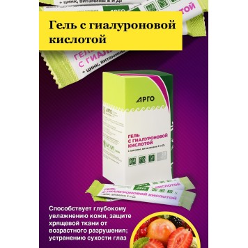 Гель с гиалуроновой кислотой, цинком, витаминами Е и D3, 20 стиков по 5 г-3