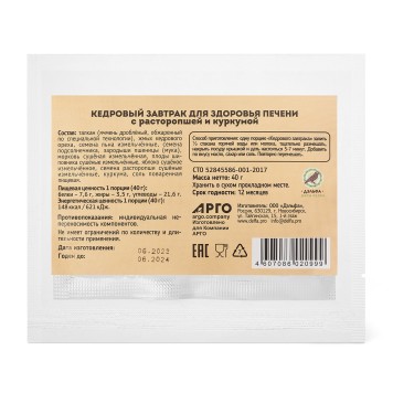 Завтрак кедровый для печени с расторопшей и куркумой, 40 г-2