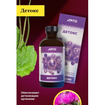 Детокс, коллоидная фитоформула, 237 мл-2