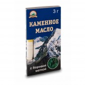 Каменное масло с боровой маткой, 3 г