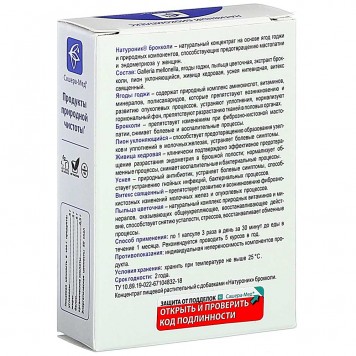 Натуроник брокколи При мастопатии и эндометриозе, капсулы 30 шт.-2