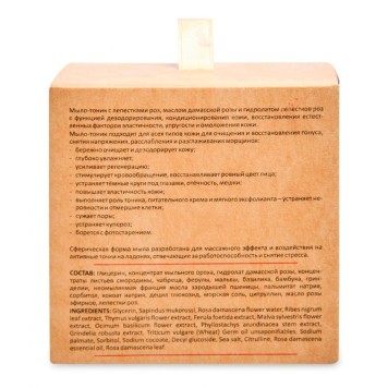 Flavoila cosmo мыло с лепестками роз Тонизирование и увлажнение, 40 г-1