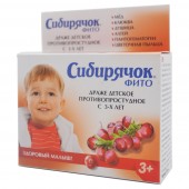 Сибирячок фито Здоровый малыш, драже детское, 80 г