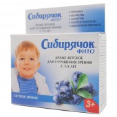 Сибирячок фито Острое зрение, драже детское, 80 г