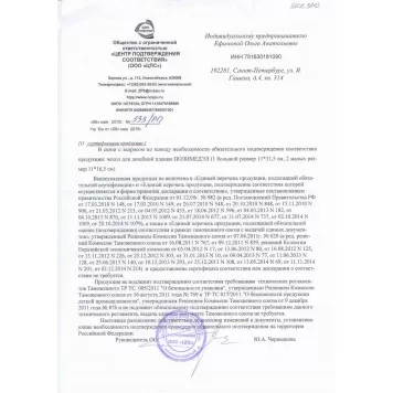 Чехол для плёнки «Полимедэл» большой, 1 шт.-5