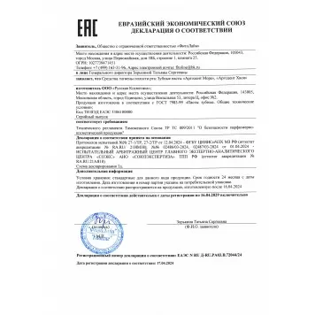 Паста зубная Аргодент Море, 75 мл-5