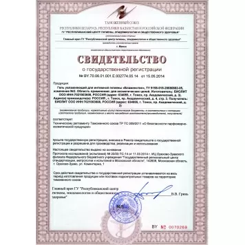 Гель для интимной гигиены Блаженство, 20 мл-5