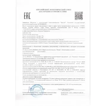 Масло Эплир, 10 мл-3