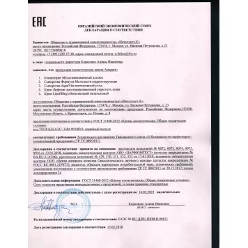 Сыворотка Формула Молодости корректирующая Амарант, 30 мл-1