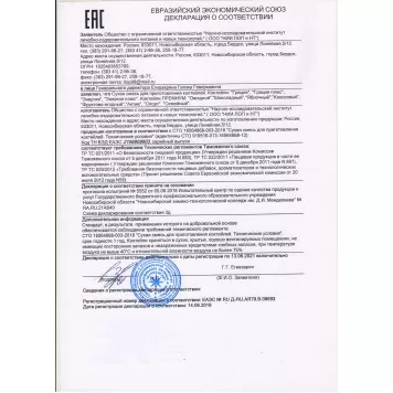 Коктейль Грация, 380 г-2