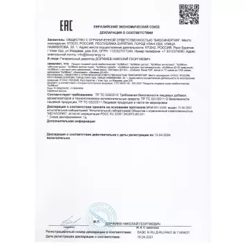 Продукт симбиотический КуЭМсил Фитнесс Годжи, таблетки, 60 шт.-4