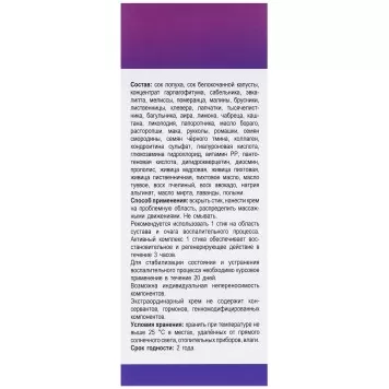 Сусталь липосомальный хондроитиновый крем для суставов, 10 стиков-4