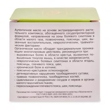 Дан'Ю Па-Вли масло Коттамчуккади Тайлам, 50 мл-1