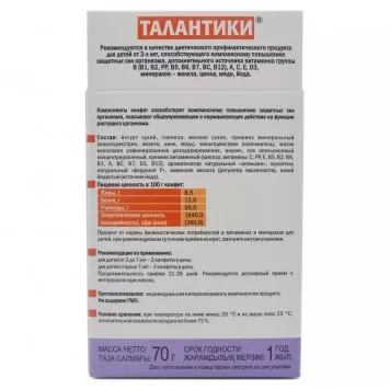 Талантики с апельсиновым соком общеукрепляющие, конфеты, 70 г-2