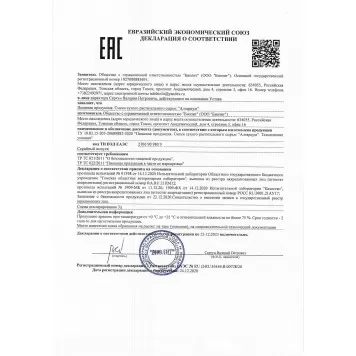 Алтариум, гранулы 100 г-1